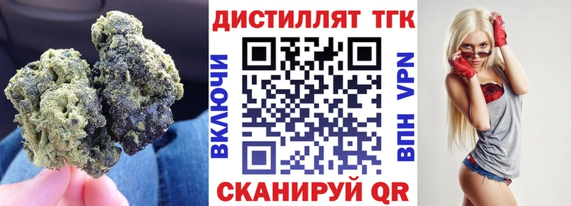Дистиллят ТГК THC oil  Агидель 